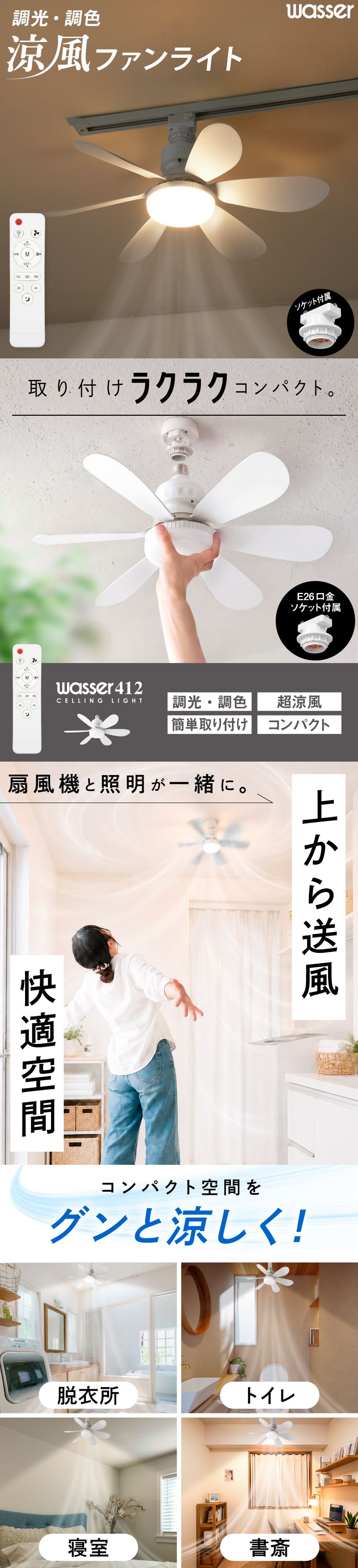シーリングファン