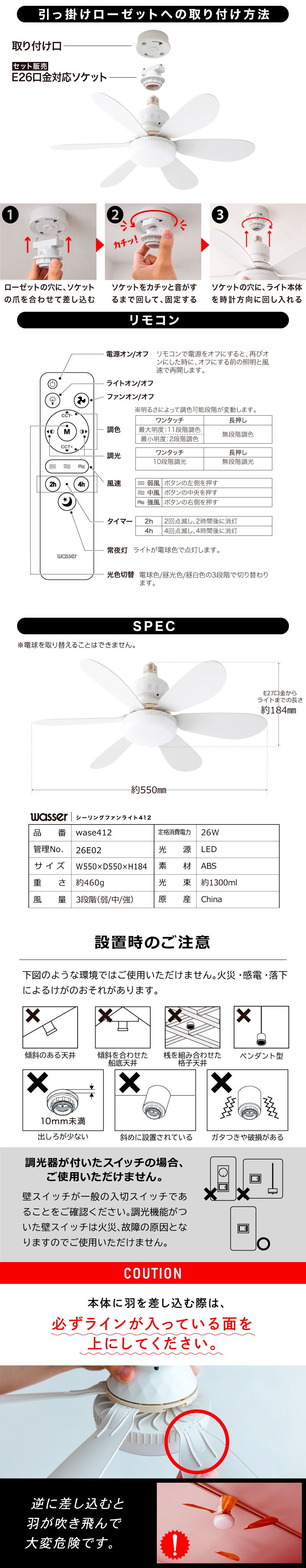 シーリングファン