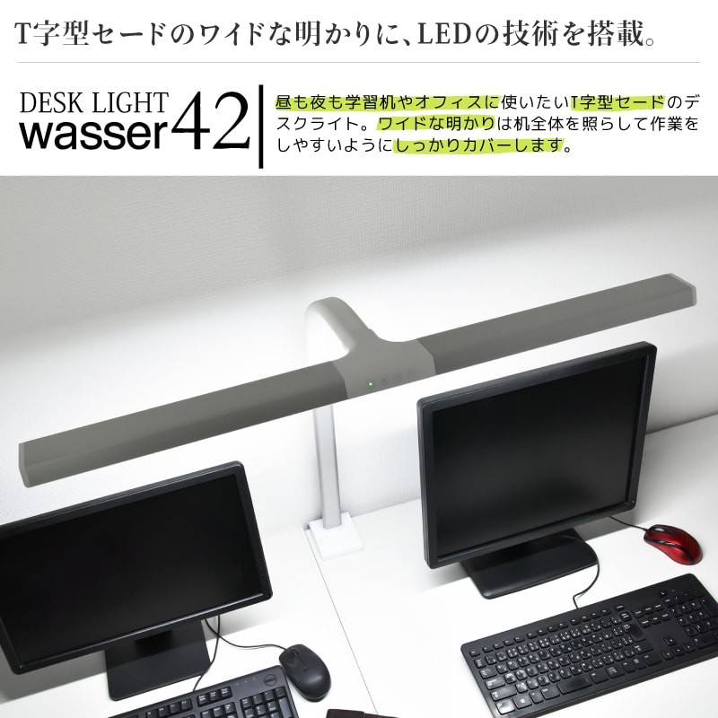 テーブルライト