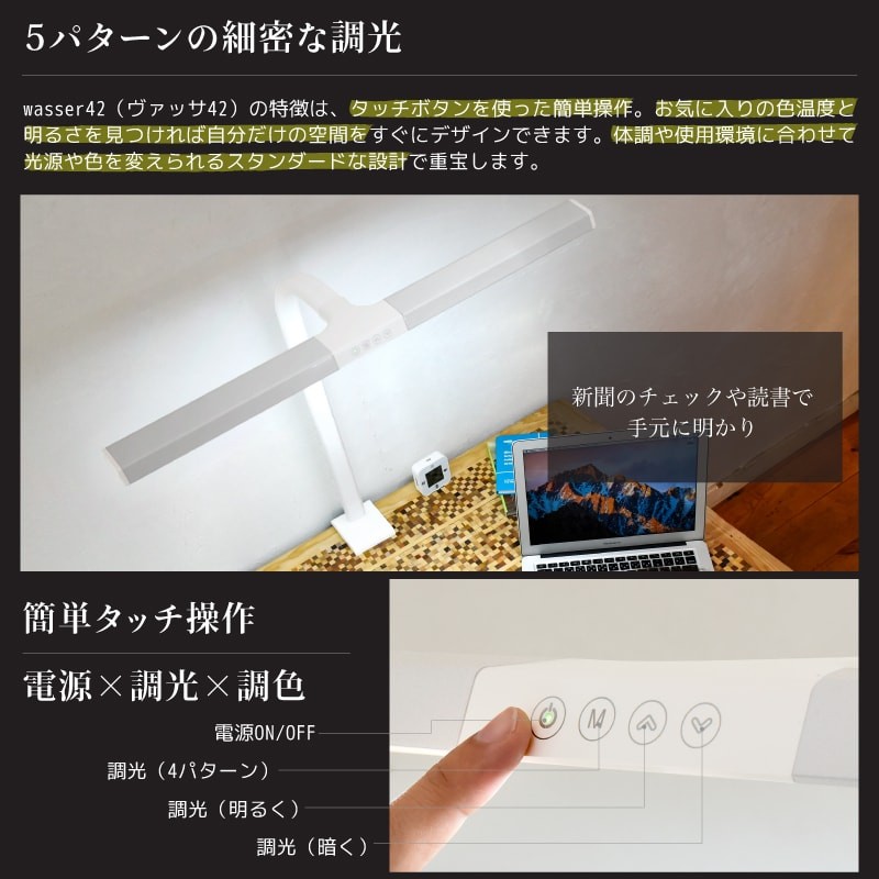テーブルライト