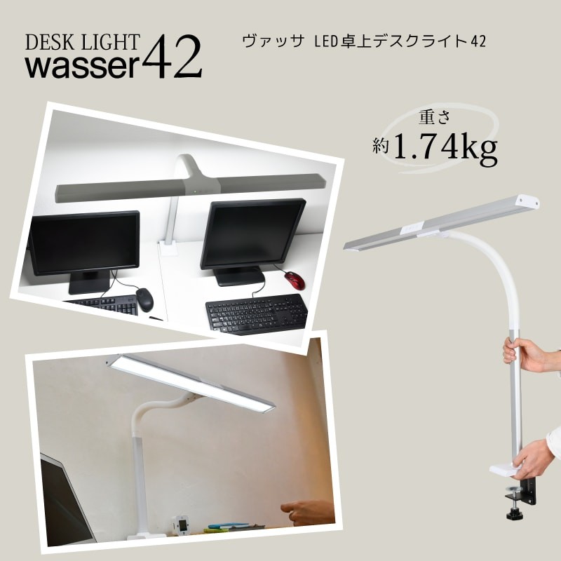 テーブルライト
