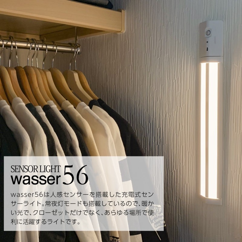 キッチンライト Ledバーライト センサーライト スリムライト クローゼットライト Wasser Led棚下灯 作業灯 勉強 常夜灯 Wasser56 E One イーワン暮らし館 通販 Yahoo ショッピング