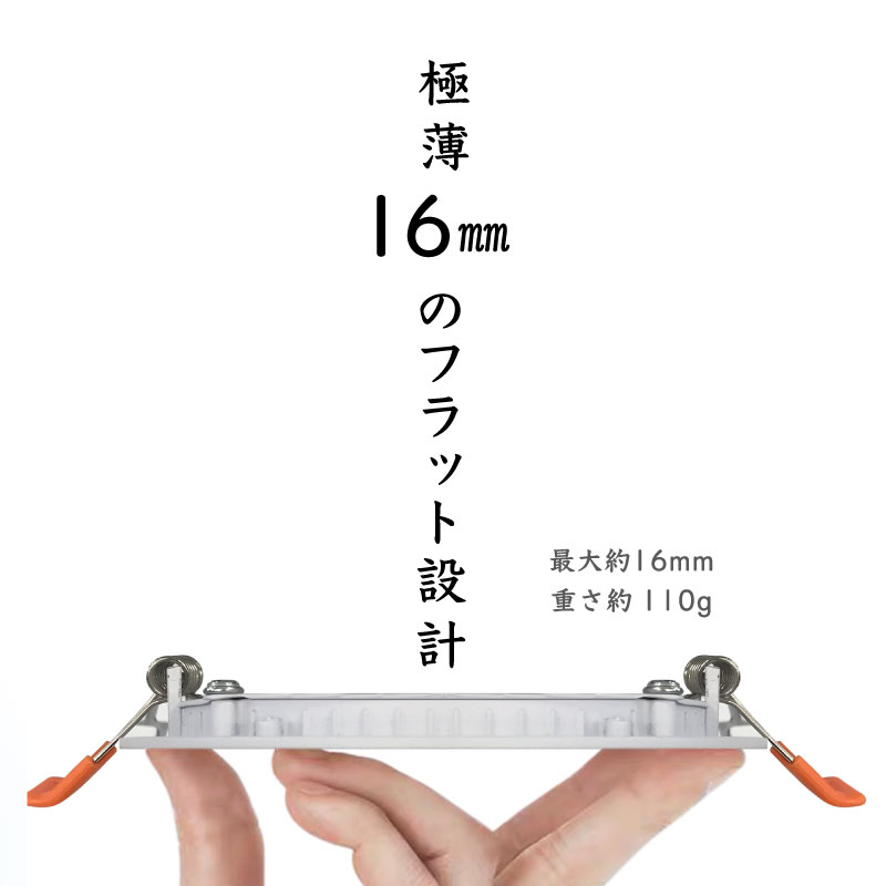 ダウンライト LED 110φ 電球色 昼光色 40W相当 極薄 軽量 工事必要