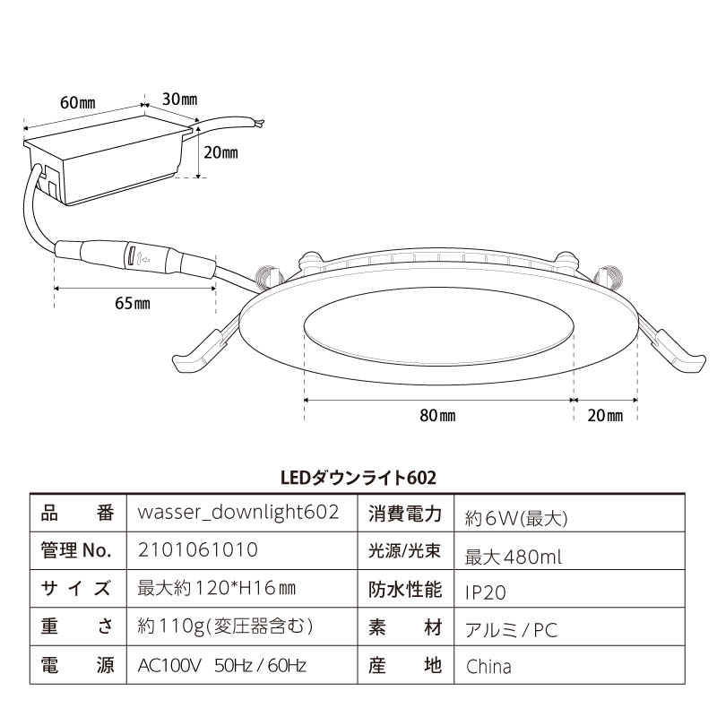 2個セット ダウンライト LED 110φ 電球色 昼光色 40W相当 極薄 軽量 工事必要 天井照明 間接照明 リビング 玄関 ダイニング 食卓用  廊下用 寝室用 : wasser602-2s : E-one イーワン暮らし館 - 通販 - Yahoo!ショッピング