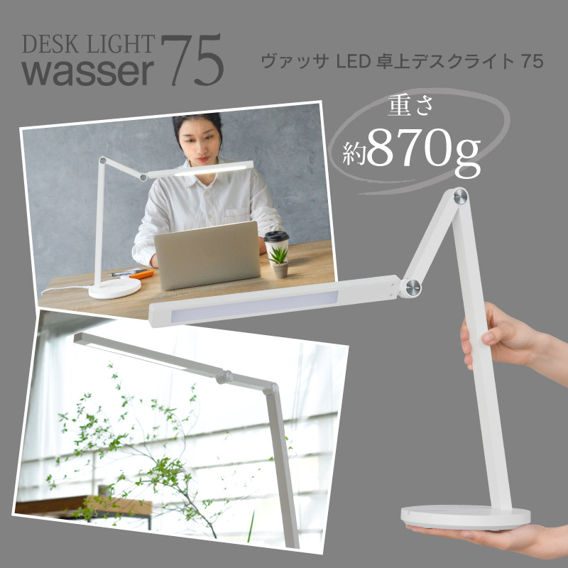 デスクスタンド