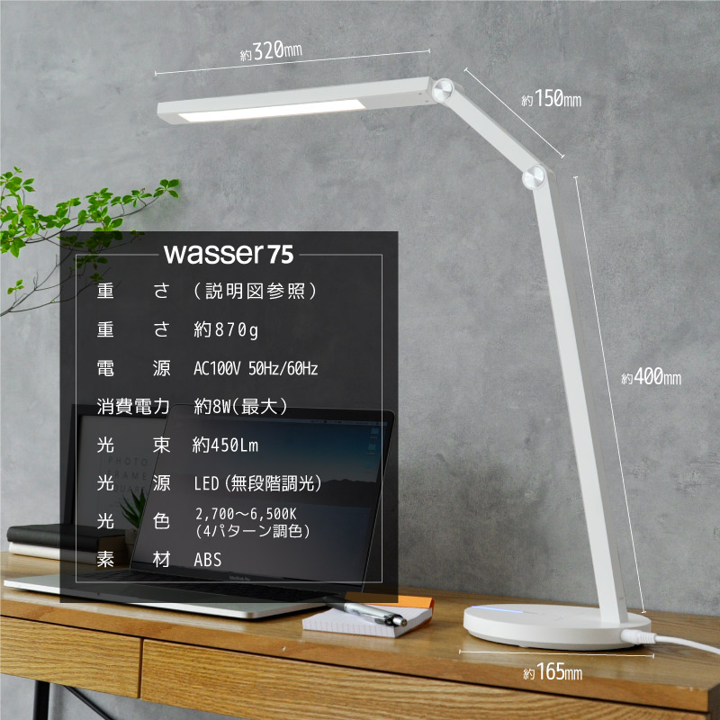 デスクスタンド