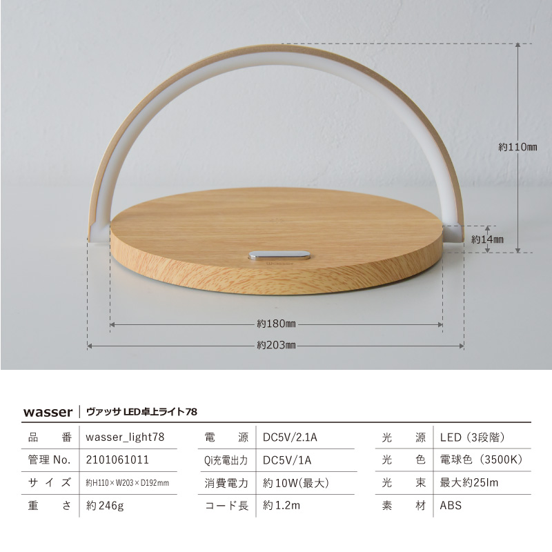 インテリアライト