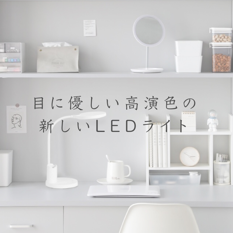 デスクスタンド