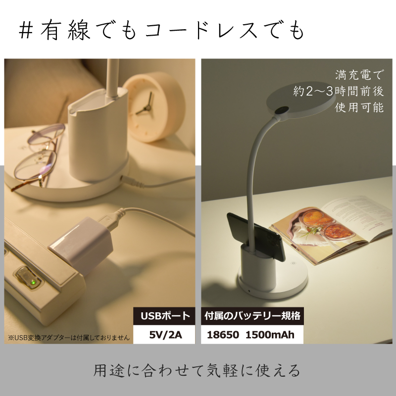 デスクスタンド