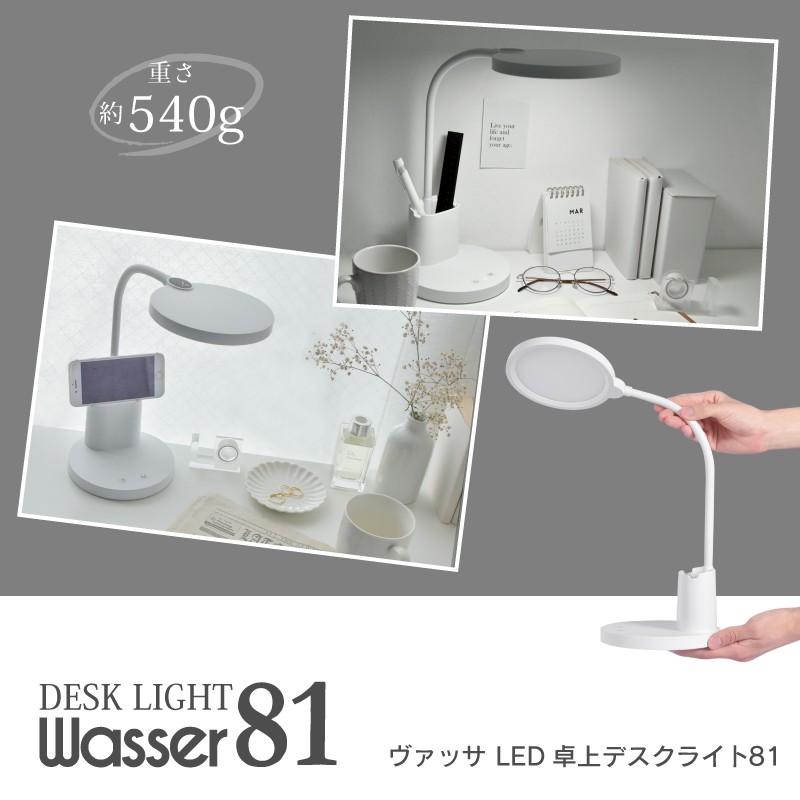 デスクスタンド