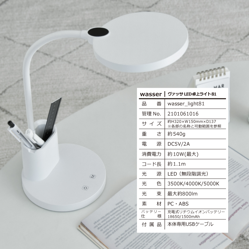 デスクスタンド