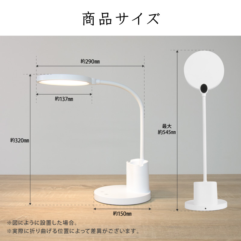 デスクスタンド