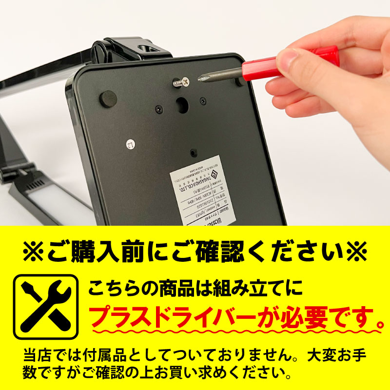 デスクスタンド