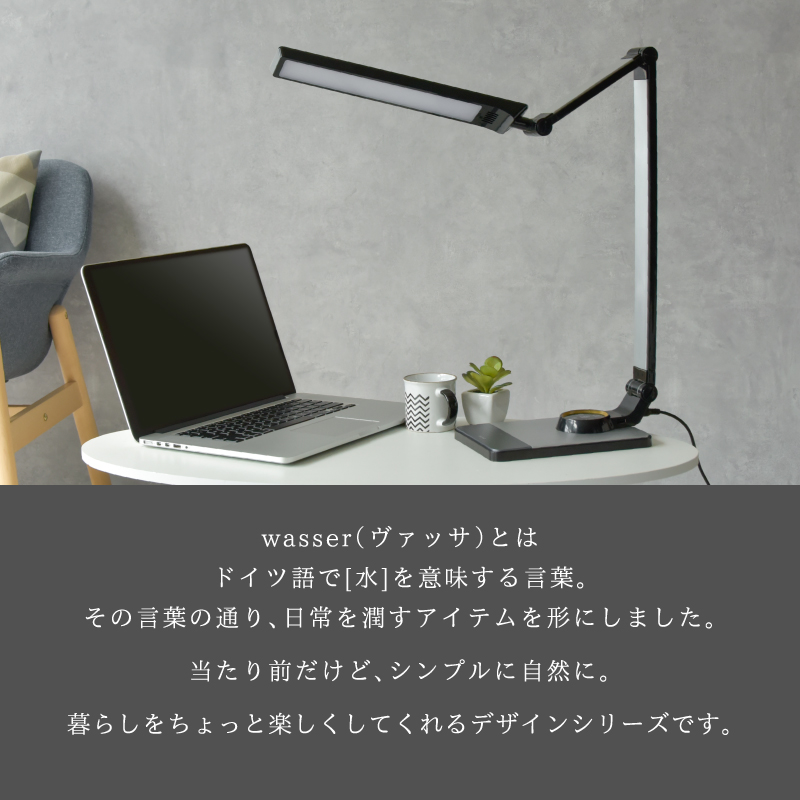 デスクスタンド