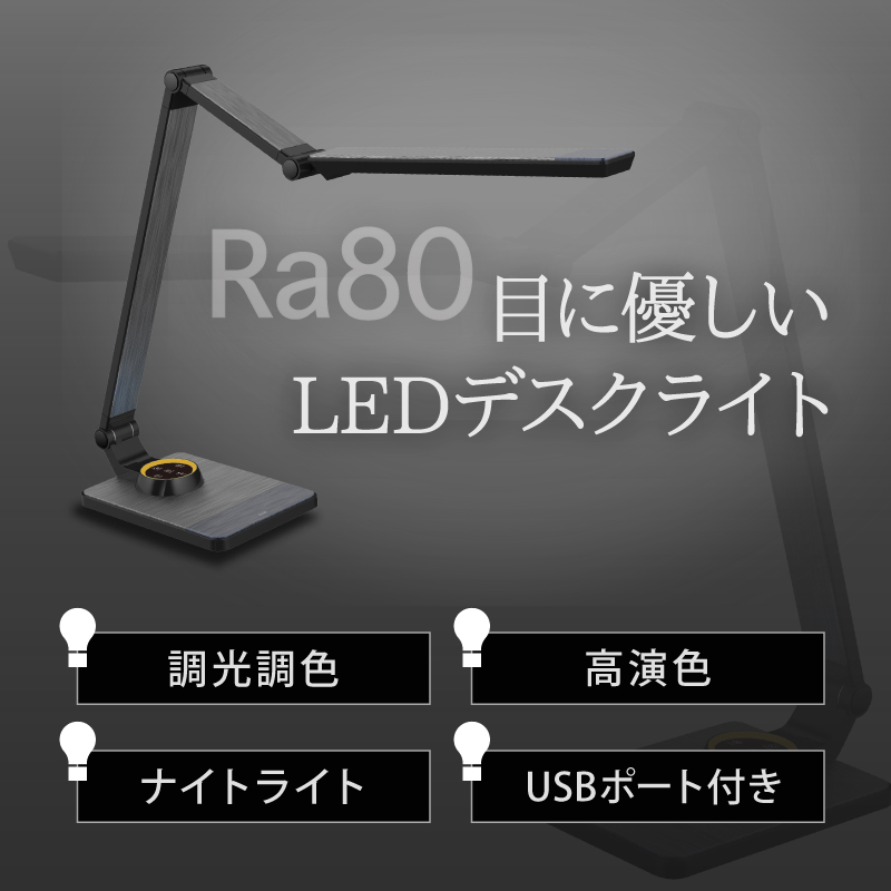 デスクスタンド