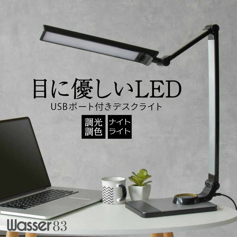 デスクスタンド
