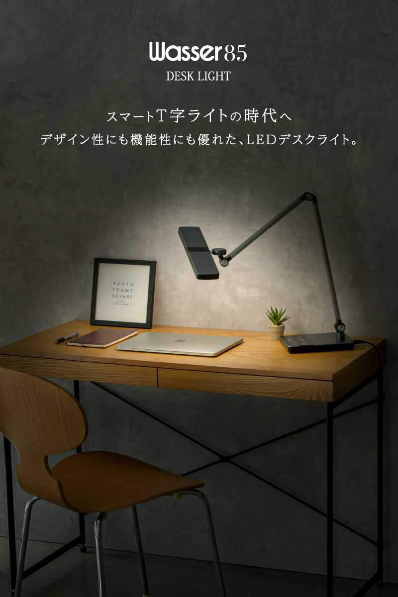 デスクスタンド