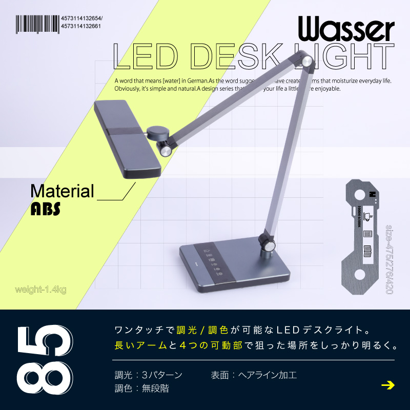 デスクスタンド