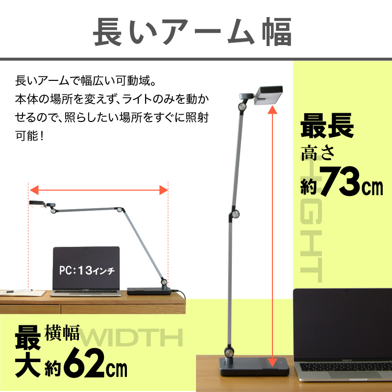 デスクスタンド