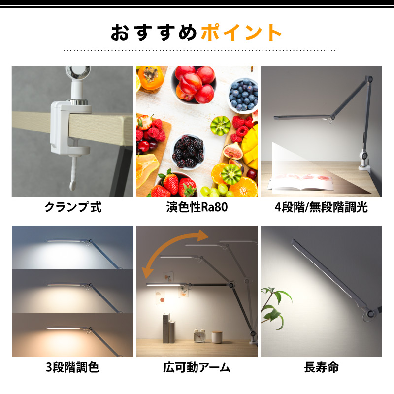 クランプライト