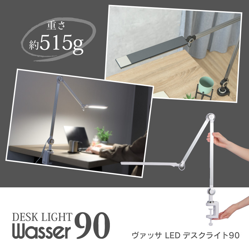 クランプライト