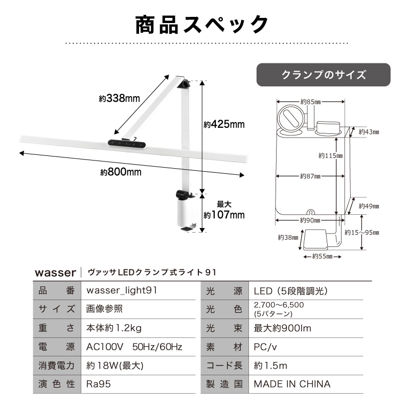 クランプライト