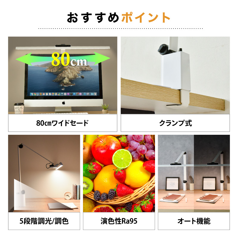 クランプライト