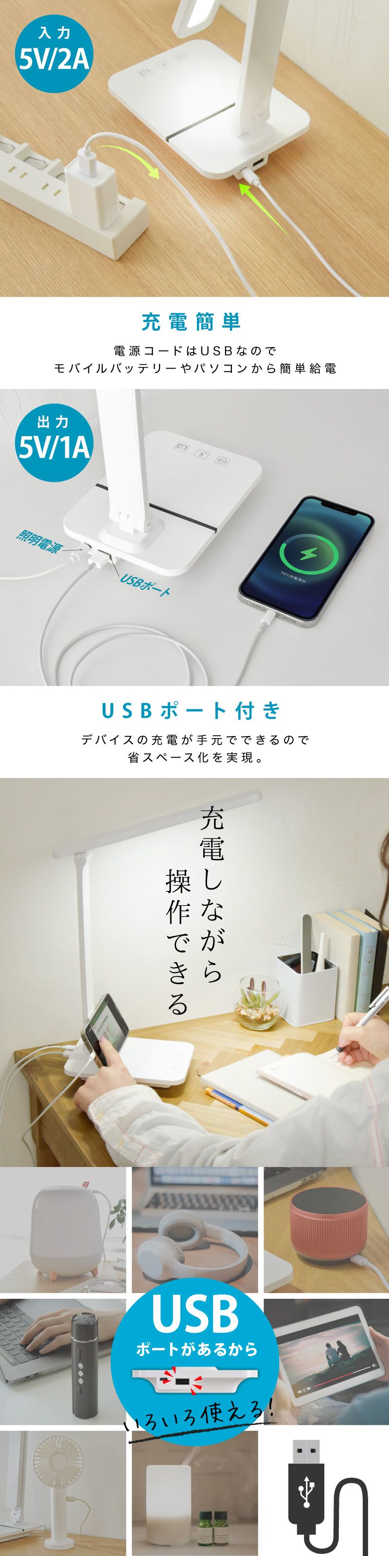 デスクスタンド