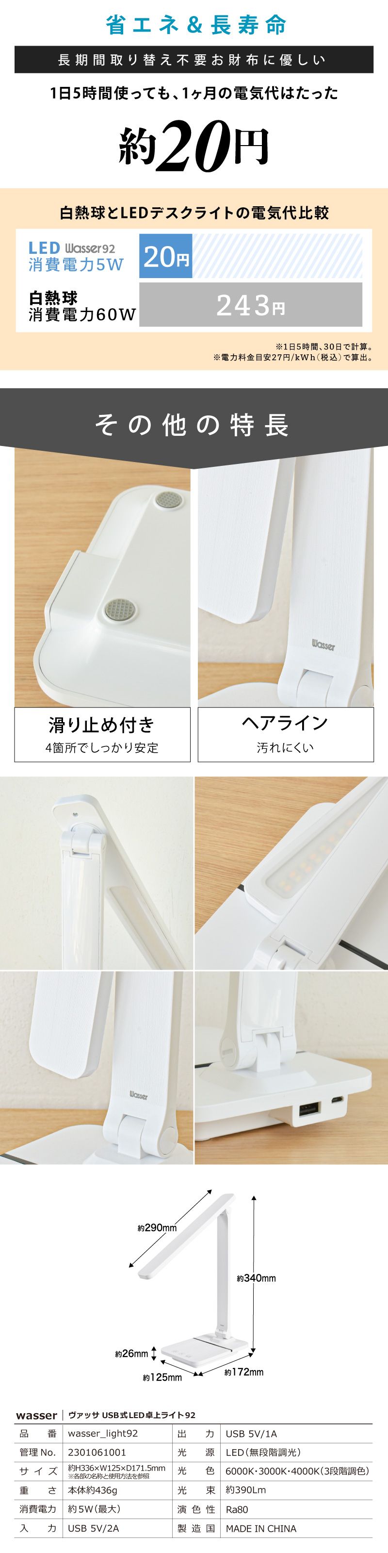 デスクスタンド