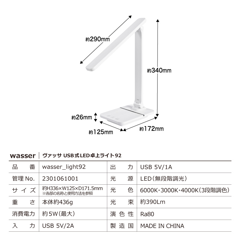 デスクスタンド