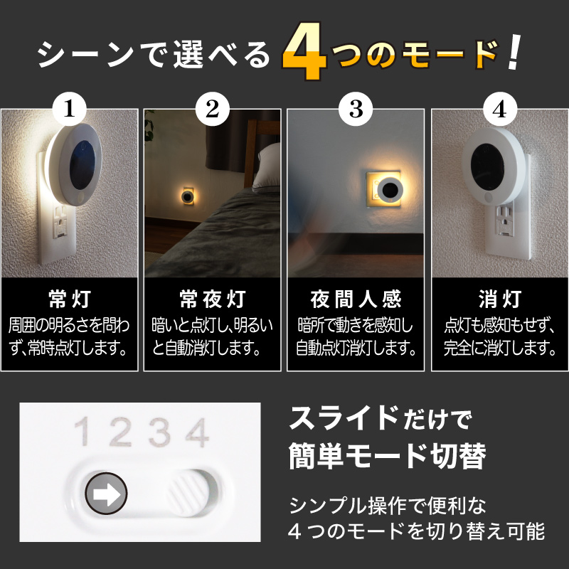 センサーライト