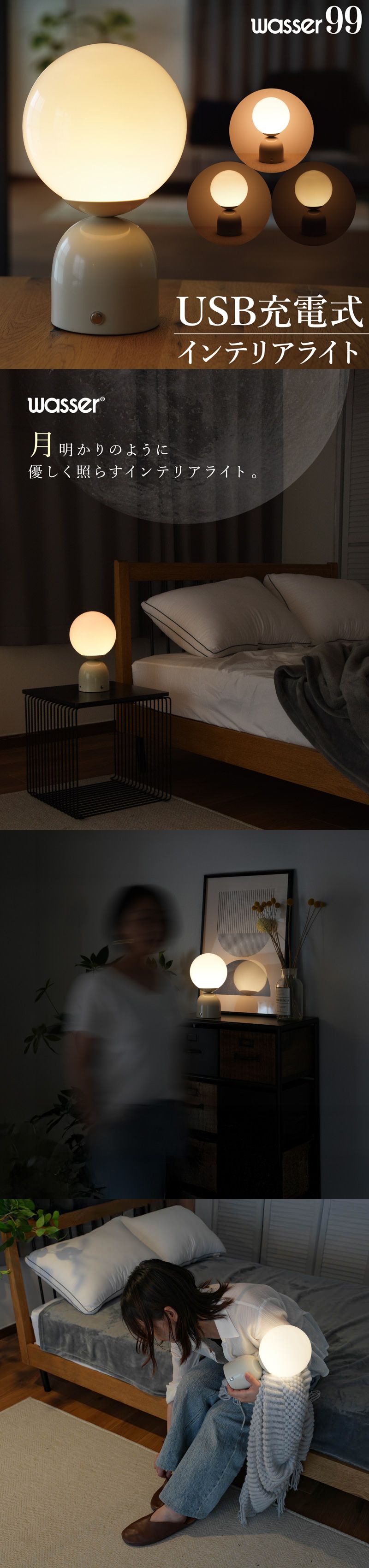 インテリアライト