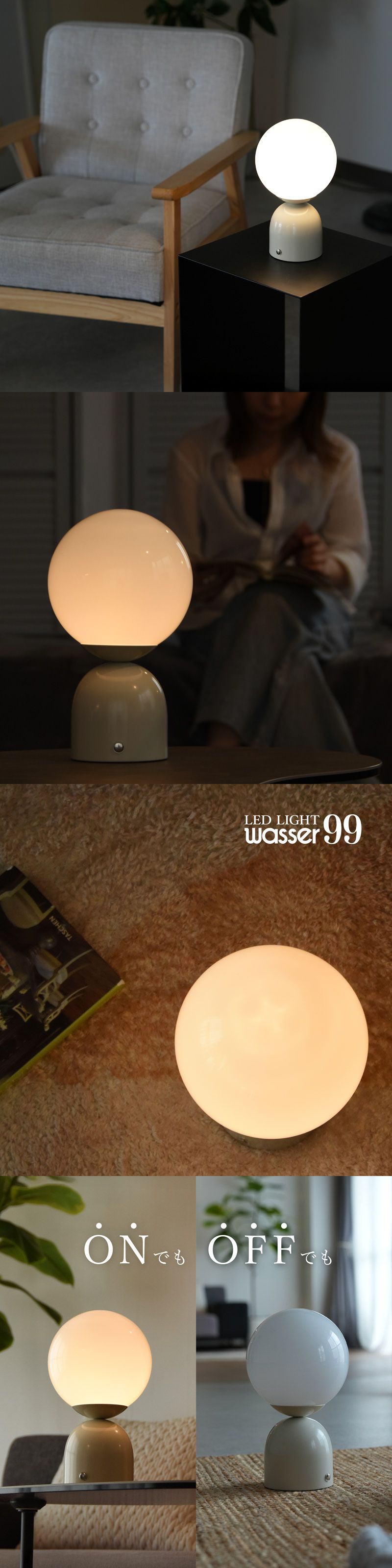 インテリアライト