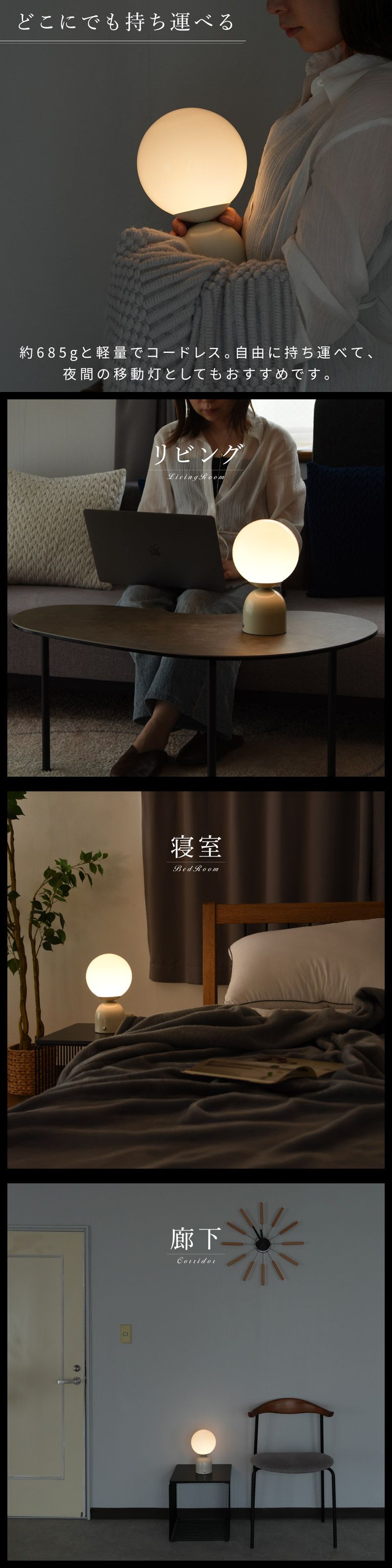 インテリアライト