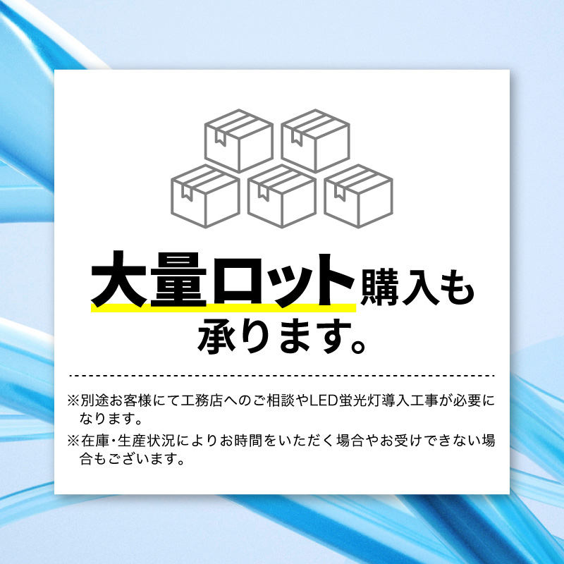 4本セット LED蛍光灯 直管 40W 昼光色 120cm 高耐久ナノ技術 直管型LED