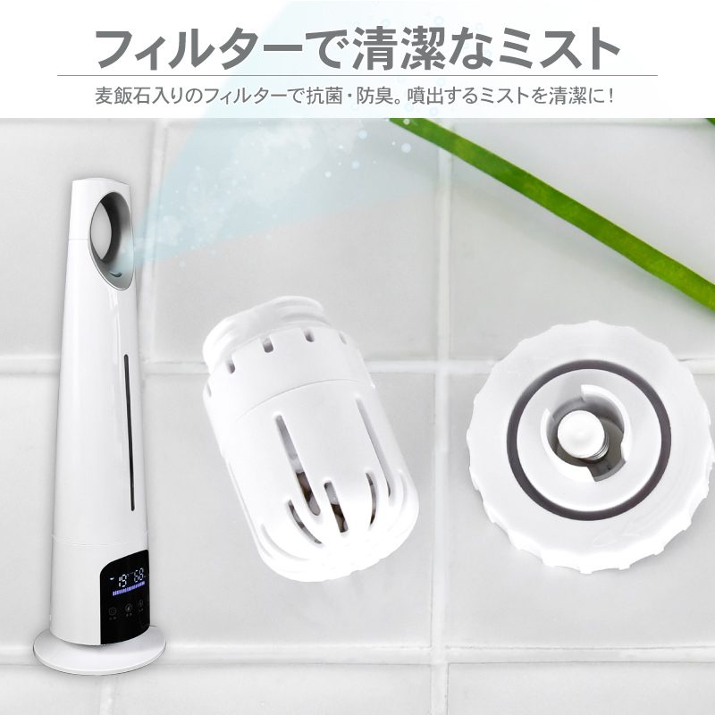 大河商事 超音波加湿器用 抗菌カートリッジ 抗菌 防臭 麦飯石