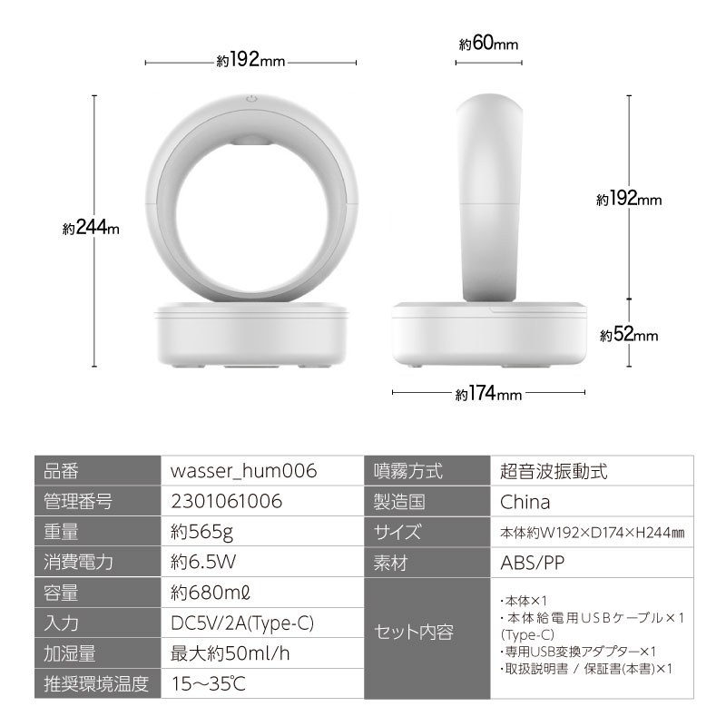 加湿器 超音波式