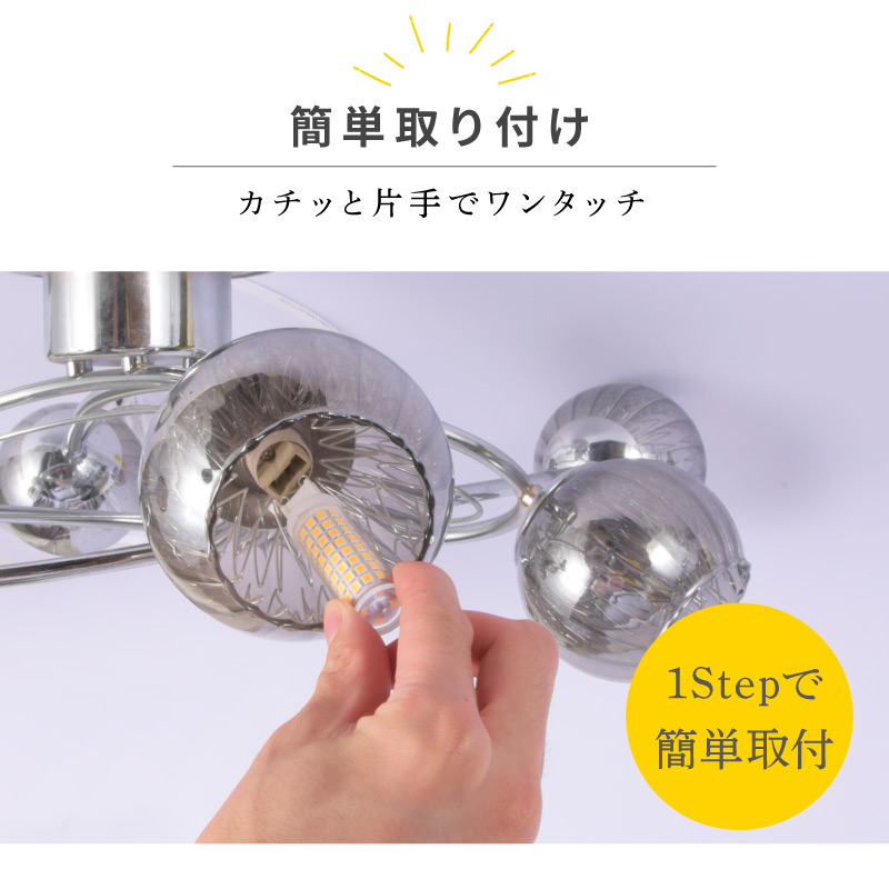 LED電球