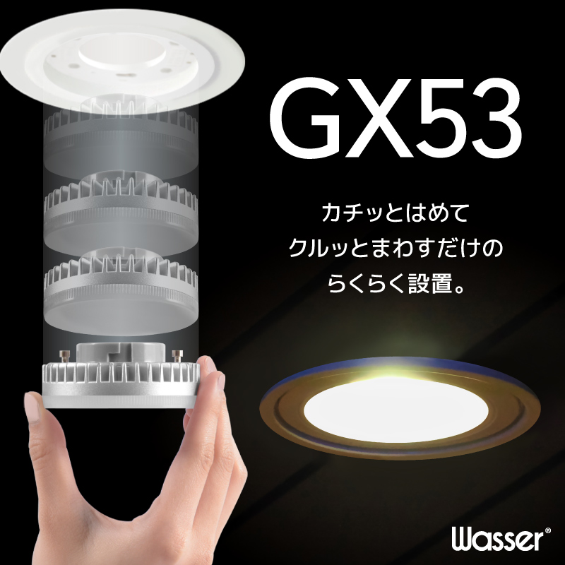 3個セット LED電球 GX53 電球色 昼白色 630Lm 60W相当 φ74 照射角100 