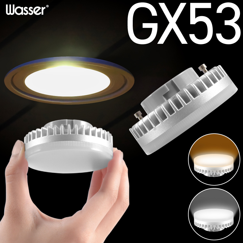 5個セット LED電球 GX53 電球色 昼白色 630Lm 60W相当 φ74 照射角100