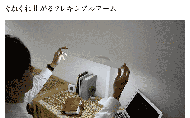 デスクライト