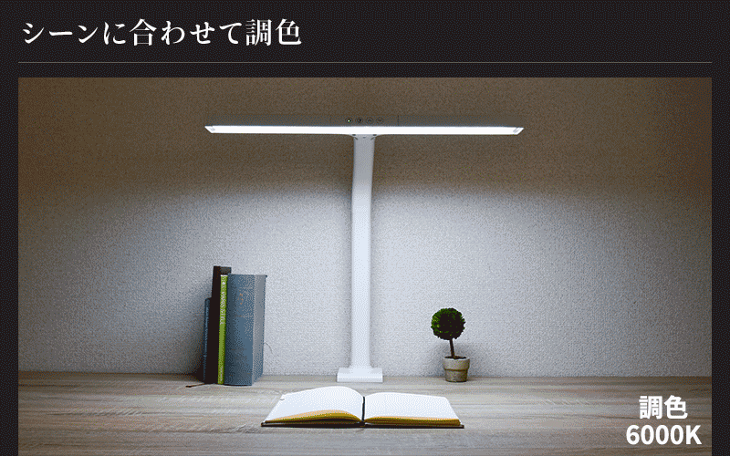 テーブルライト