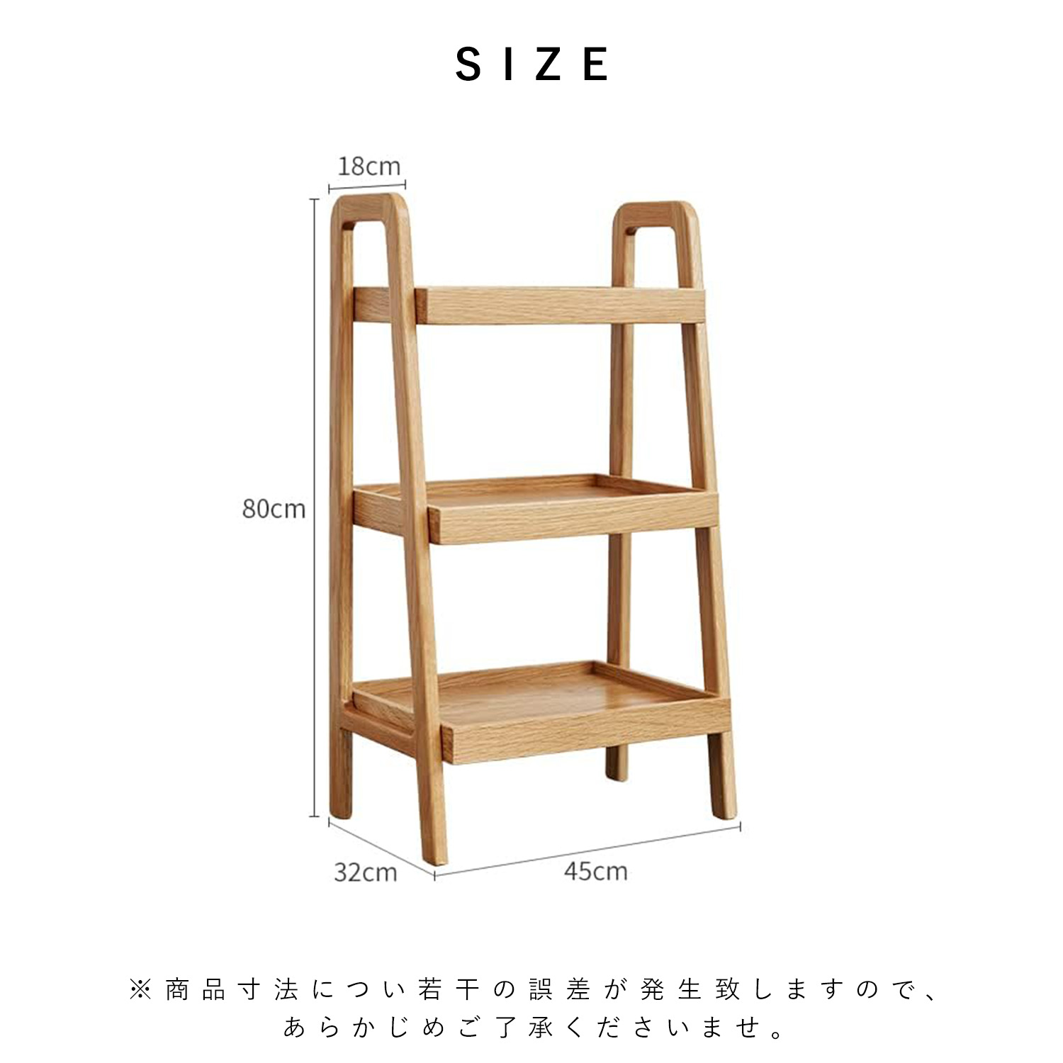 オープンラック 3段 幅45cm 天然木 FAS級オーク材 100%無垢材