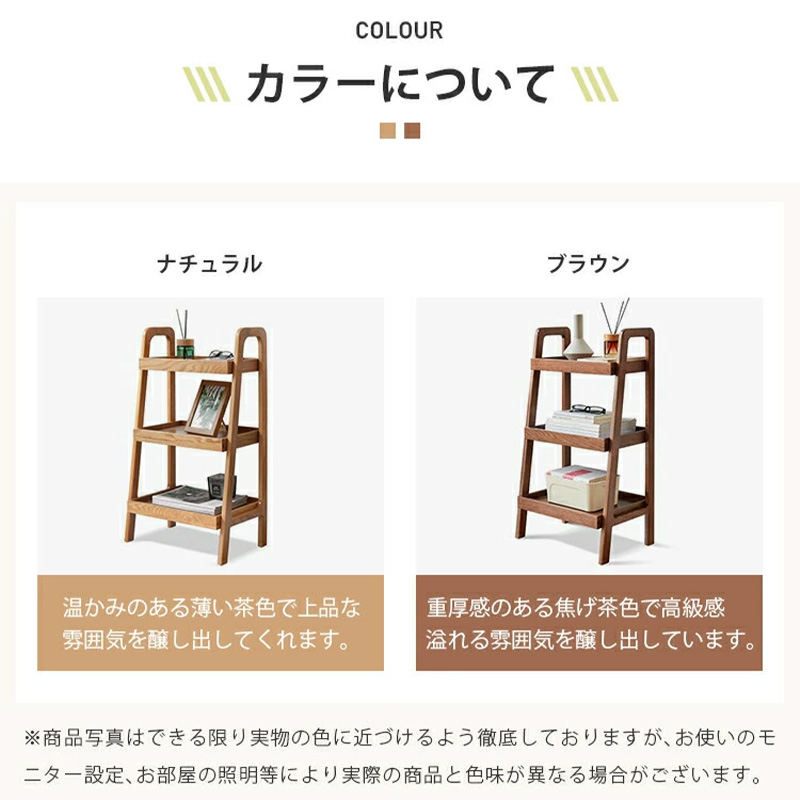 オープンラック 3段 幅45cm 天然木 FAS級オーク材 100%無垢材