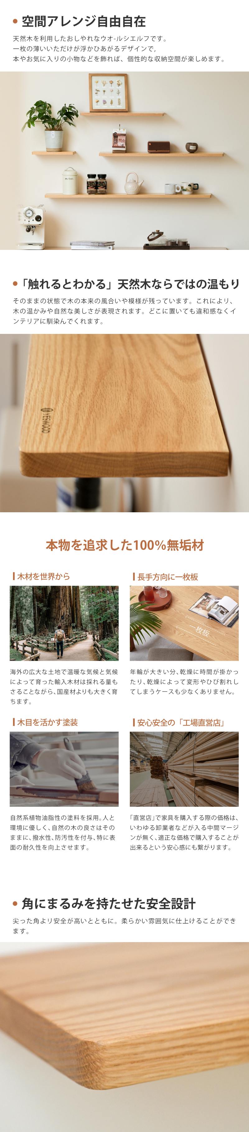 ウォールシェルフ おしゃれ 天然木 壁掛け 飾り棚 収納棚 壁面