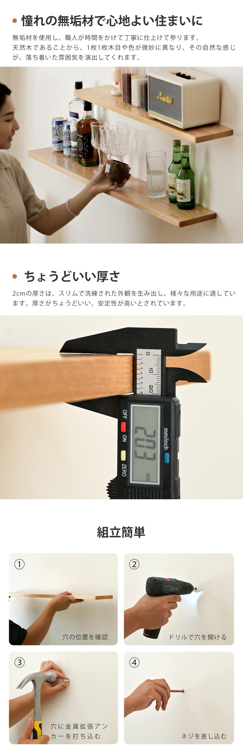 ウォールシェルフ