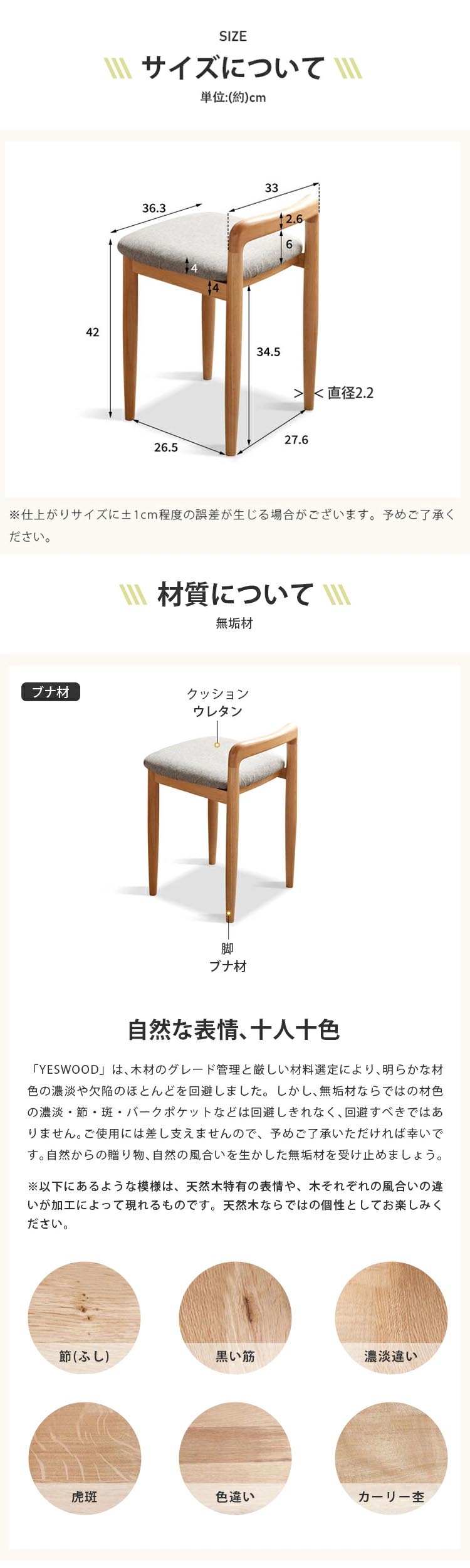 スツール おしゃれ 天然木 100%無垢材 背もたれ付 コンパクト 北米産