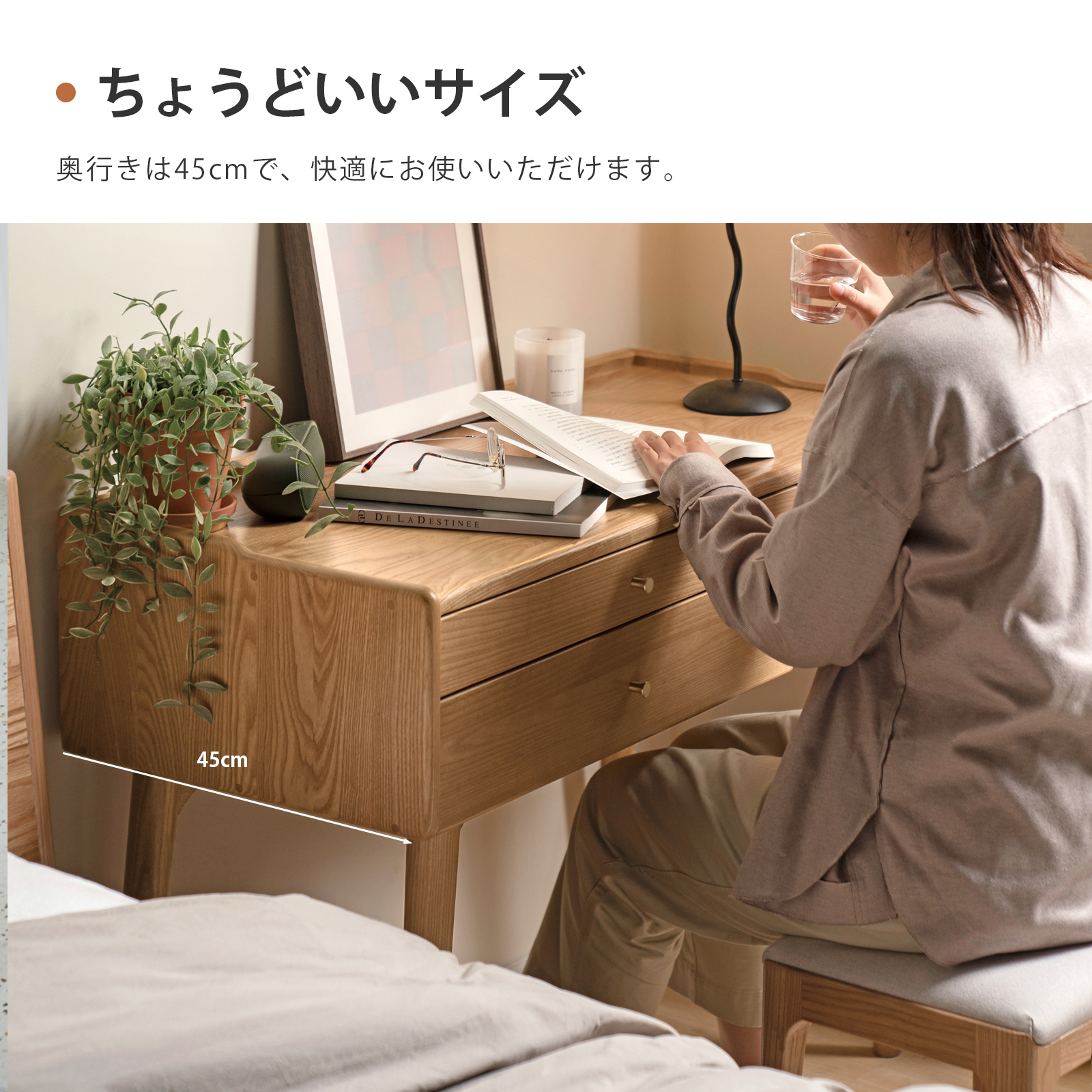 ドレッサー