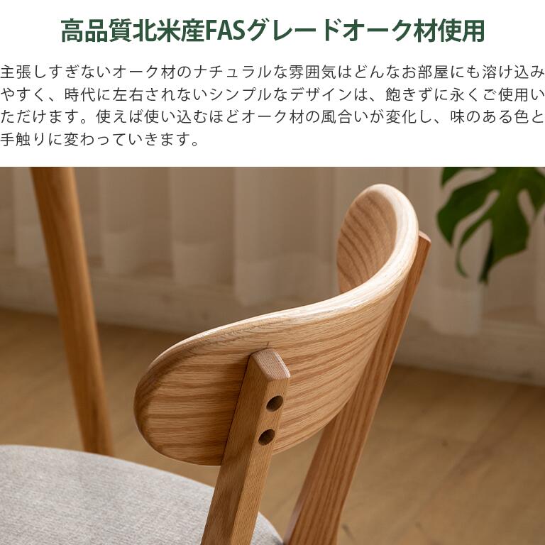 ダイニングチェア おしゃれ クッション付き 天然木 100%無垢材 北米FAS