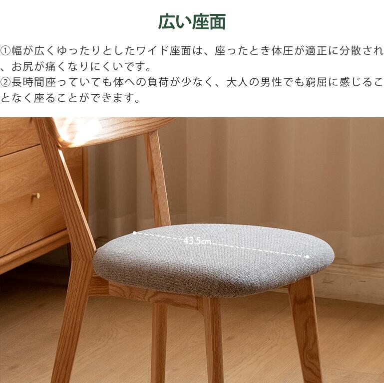 ダイニングチェア おしゃれ クッション付き 天然木 100%無垢材 北米FAS